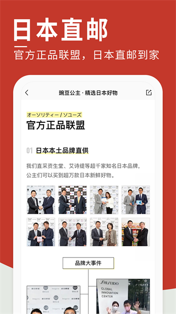 豌豆公主商城截图3