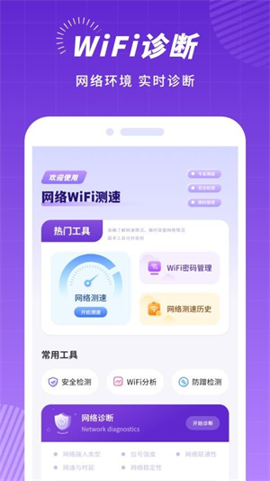 云测速截图1