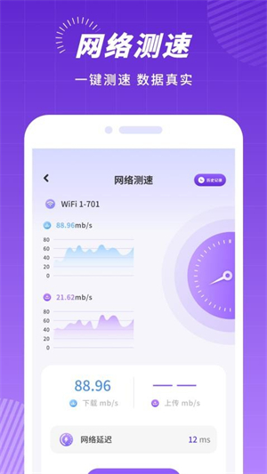 云测速截图2