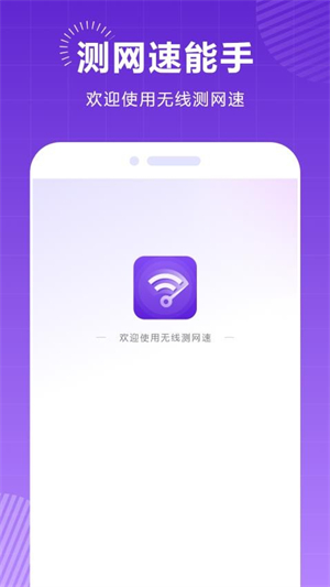 云测速截图3