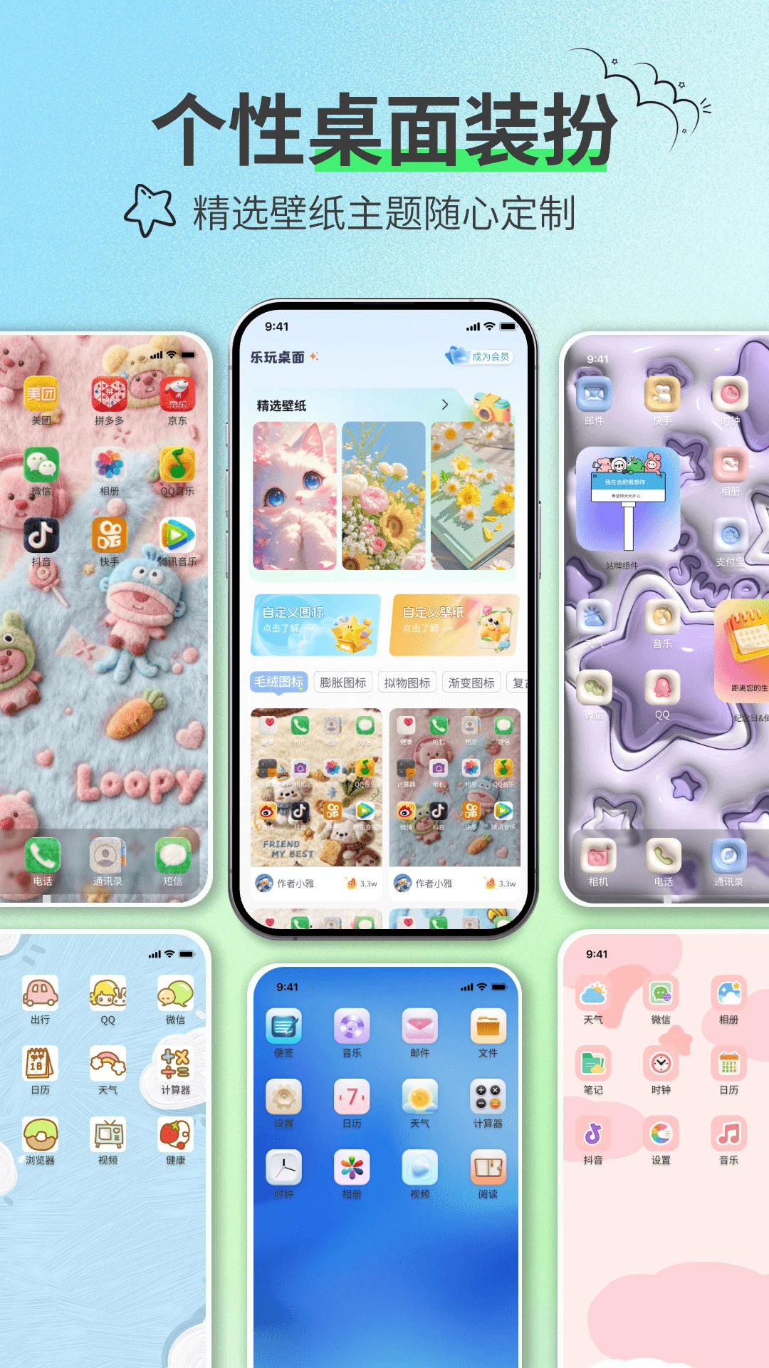 乐玩组件截图1