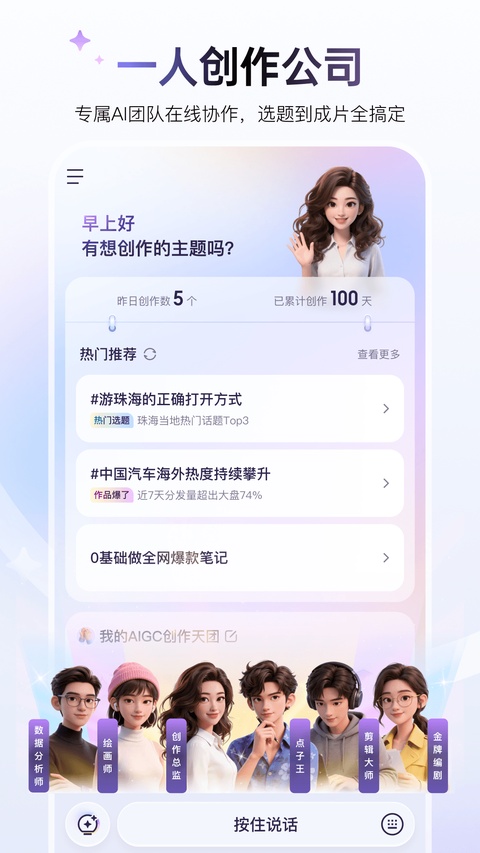 度加剪辑最新版截图1
