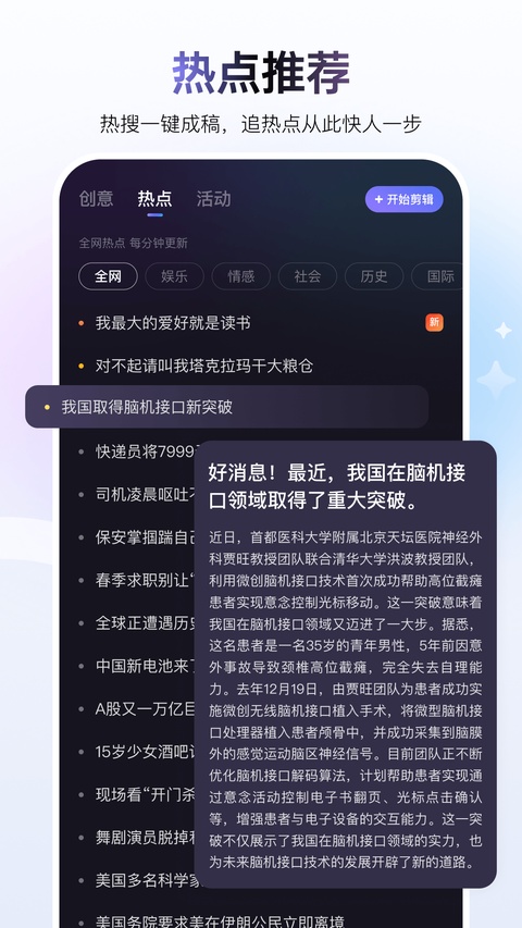 度加剪辑最新版截图2
