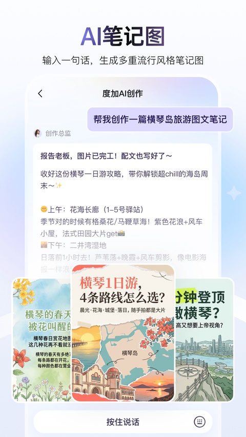 度加剪辑最新版截图3