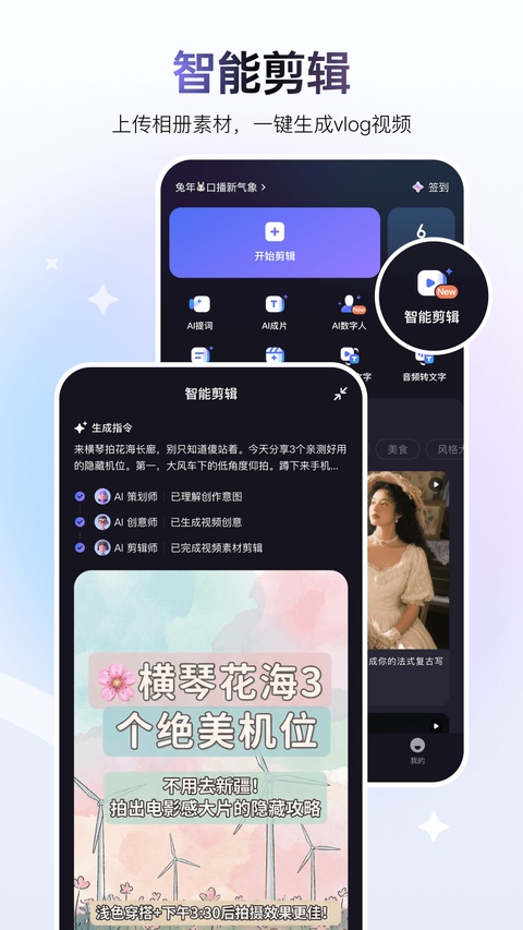 度加剪辑最新版截图4