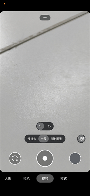 GCam相机截图1