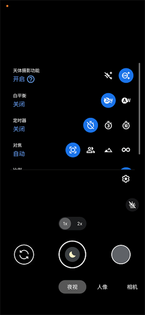 GCam相机截图2