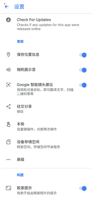 GCam相机截图4