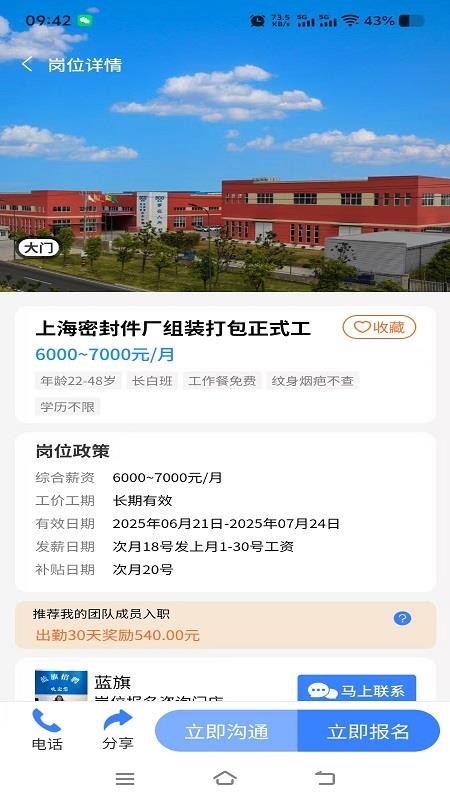 蓝旗工作截图1