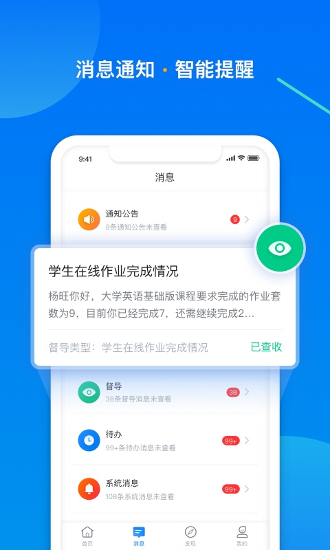 学起Plus手机版截图4