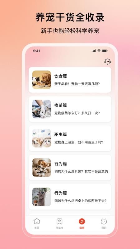 樱桃管家截图1