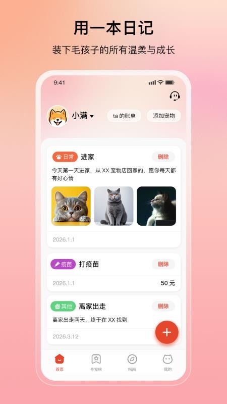 樱桃管家截图2