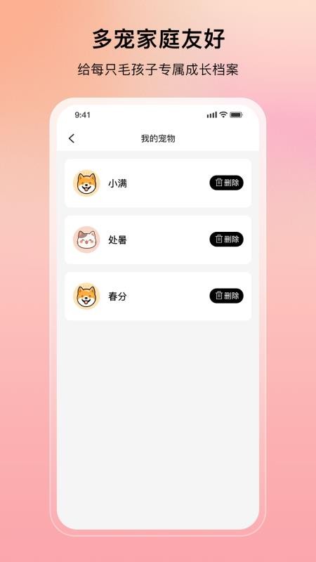 樱桃管家截图3