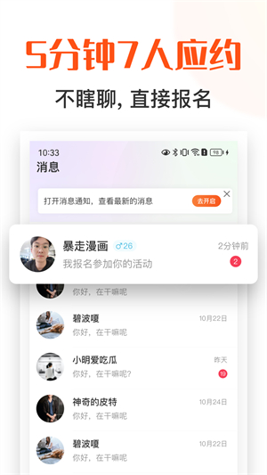 饭搭子截图4