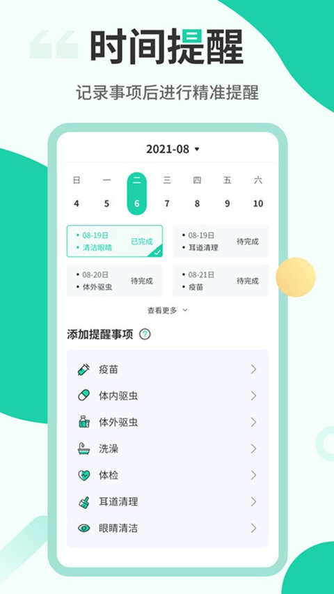 猫语翻译机截图3
