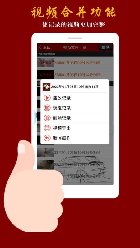 鹰眼行车记录仪截图3