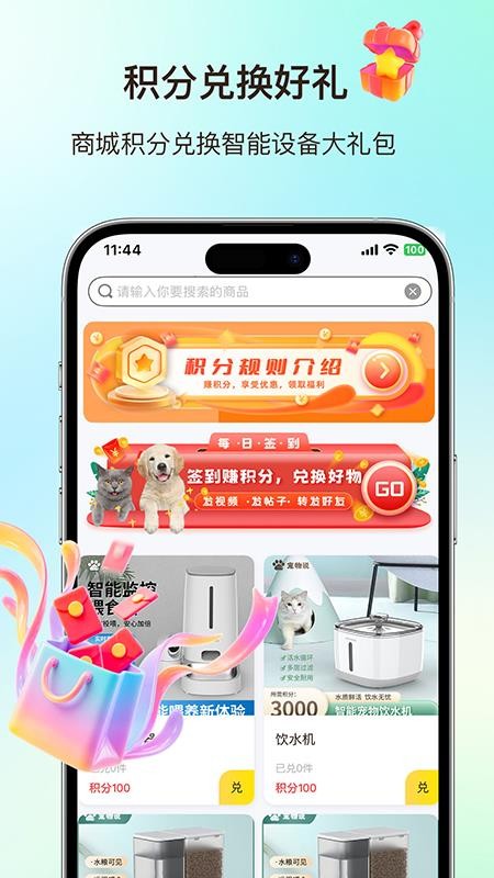 宠物说截图3