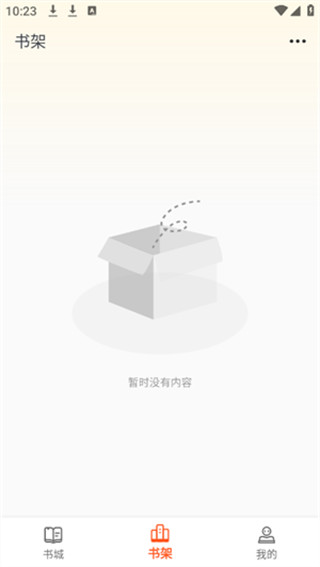 轻文阁截图2