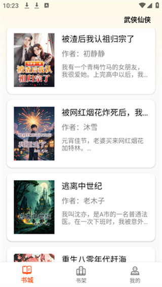 轻文阁截图3