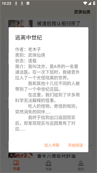 轻文阁截图4
