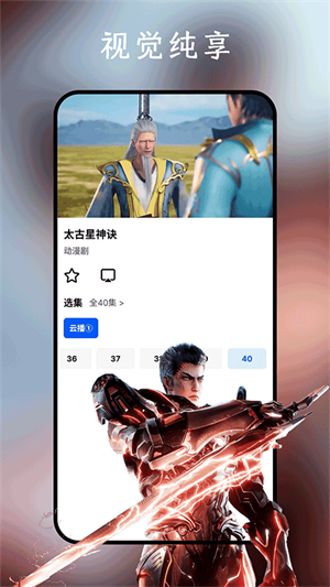 鲨鱼剧场纯净版截图2