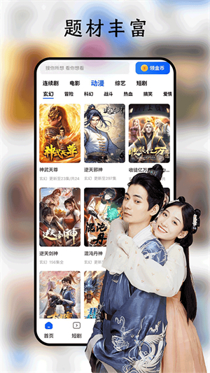 鲨鱼剧场纯净版截图4