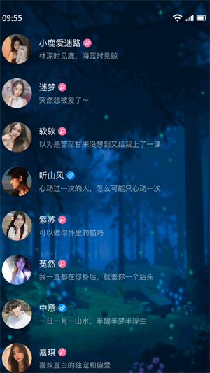 树洞交友截图1