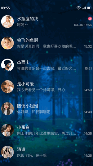 树洞交友截图3