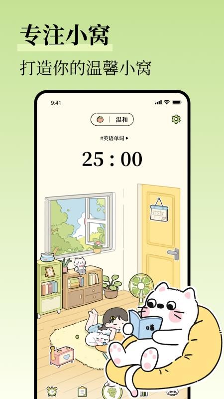 自律清单截图1