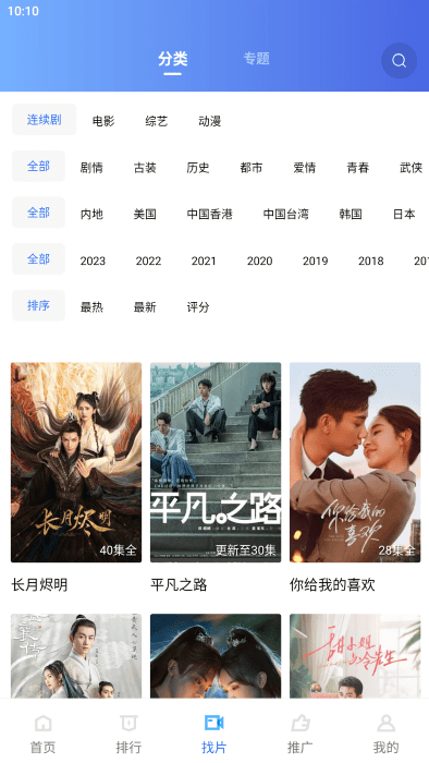 星星视频追剧截图1