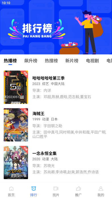 星星视频追剧截图2