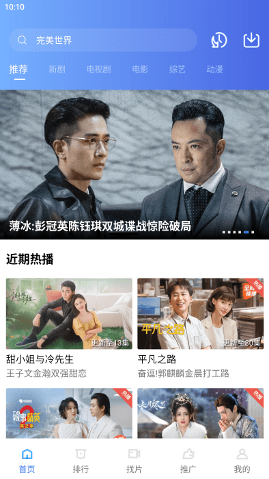 星星视频追剧截图3