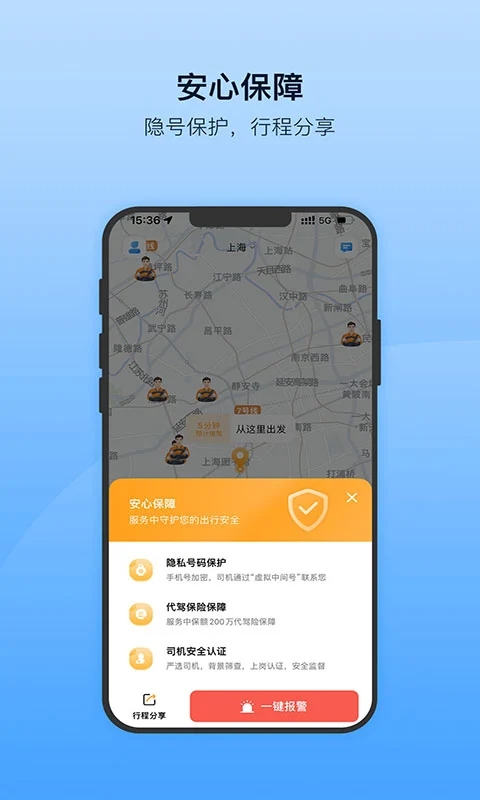 安师傅截图3