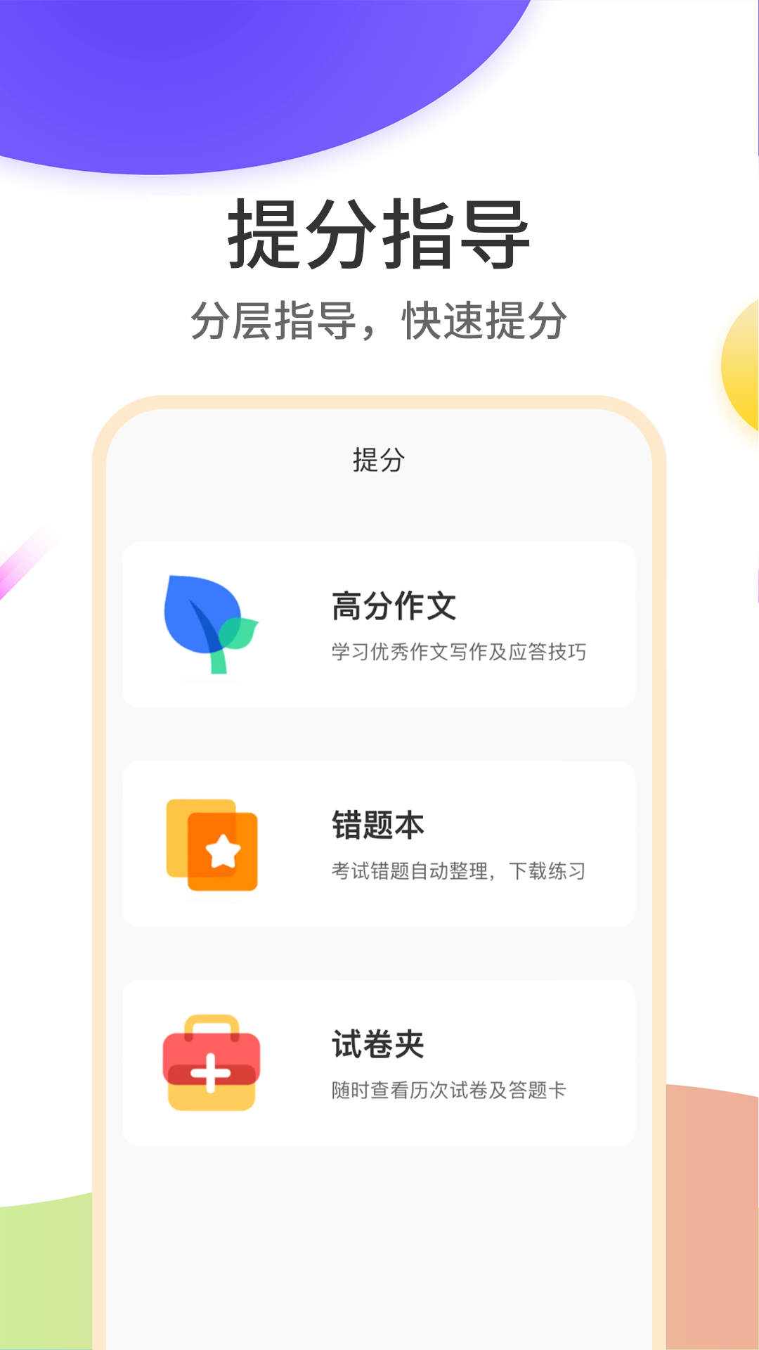 云成绩手机版截图1