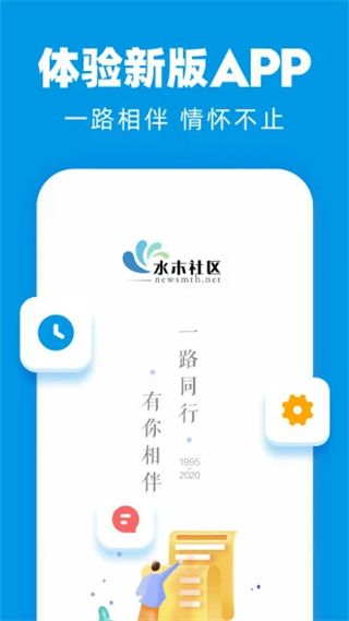 水木社区截图1