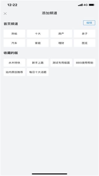 水木社区截图2