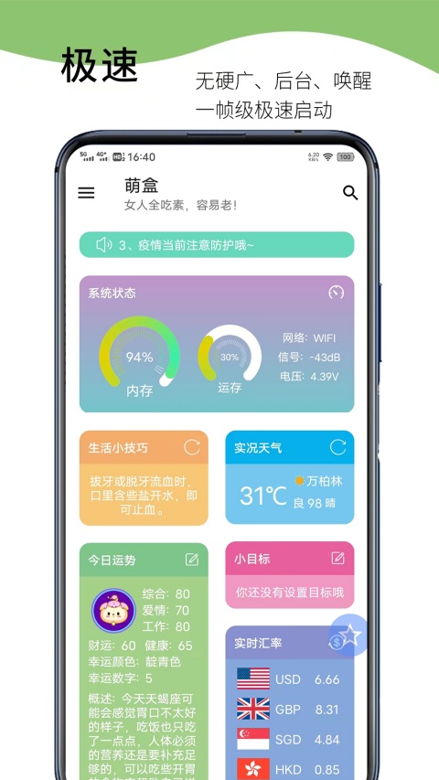 萌盒截图2
