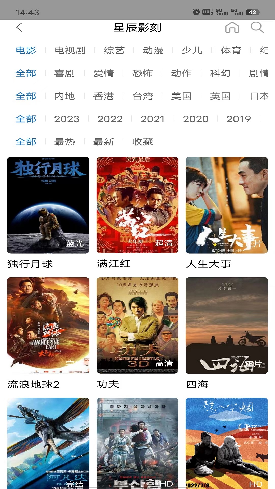 星辰影刻截图1