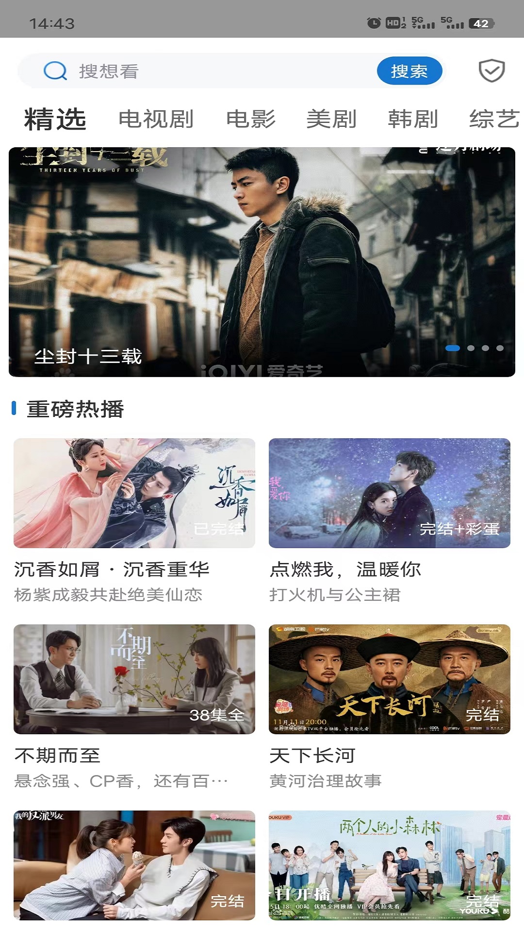 星辰影刻截图2