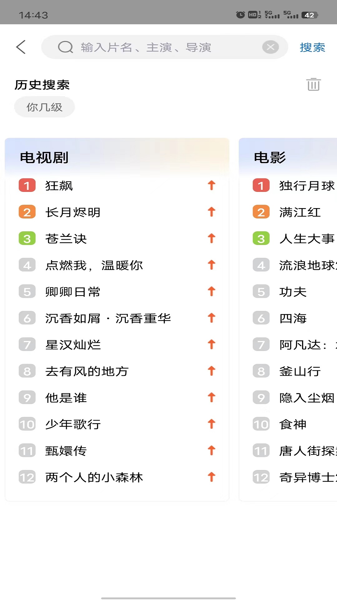 星辰影刻截图3
