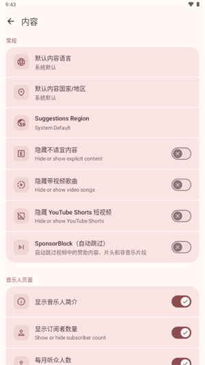 NullMusic截图3
