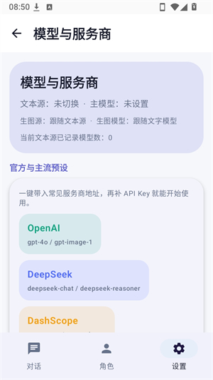Hana酒馆截图1