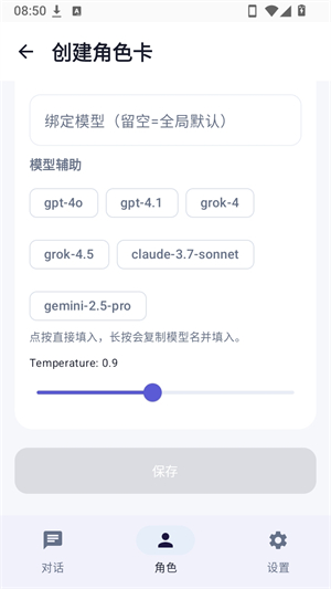 Hana酒馆截图2