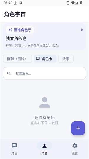 Hana酒馆截图3