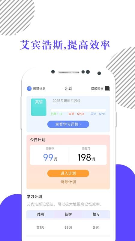 米考试背单词截图1