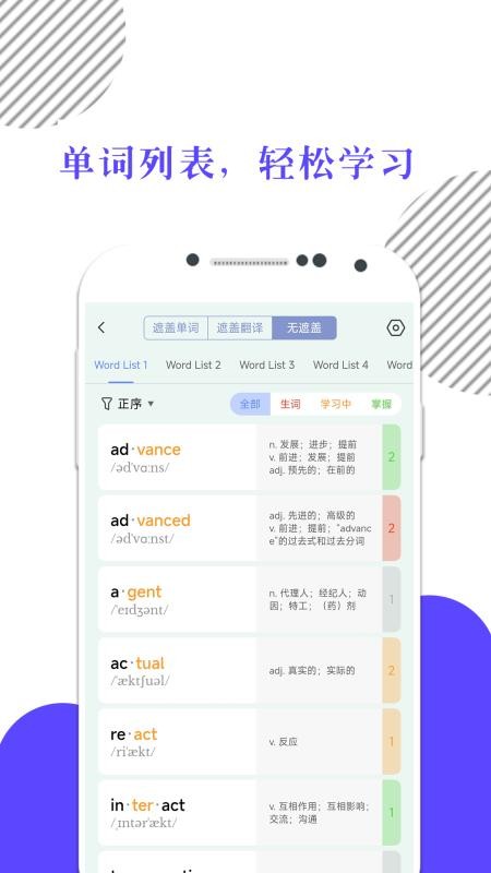 米考试背单词截图2