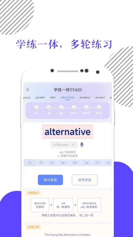 米考试背单词截图3