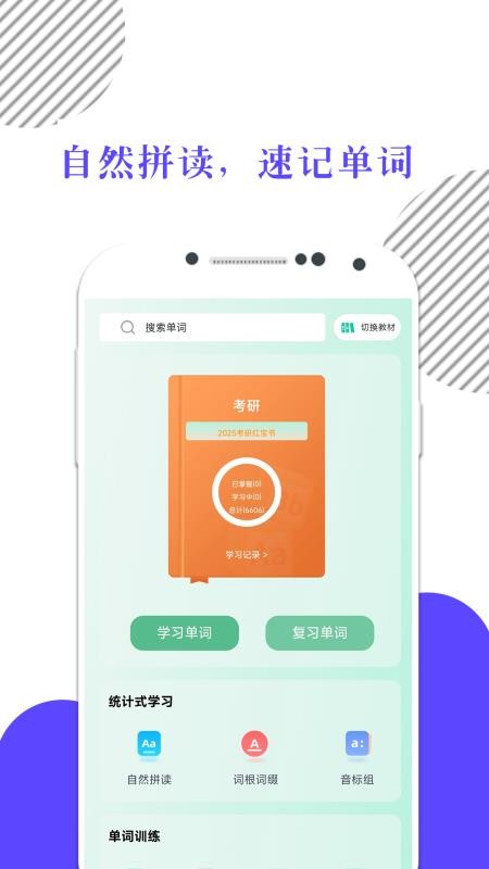 米考试背单词截图4