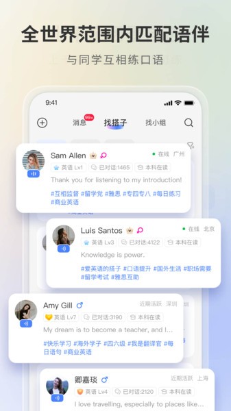秒可AI学截图2