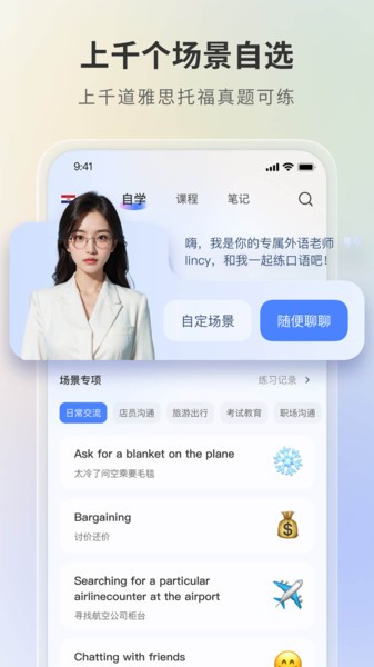 秒可AI学截图3